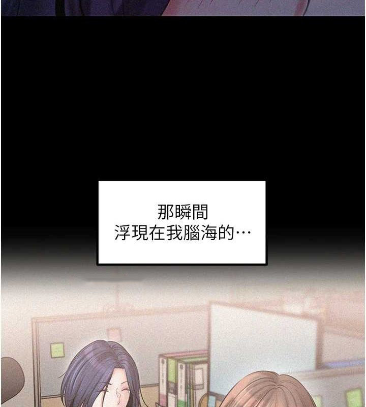 [韩国漫画] 岳母为何那样 剧情,熟女人妻#[112P]-32