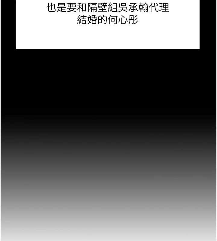 [韩国漫画] 岳母为何那样 剧情,熟女人妻#[112P]-35
