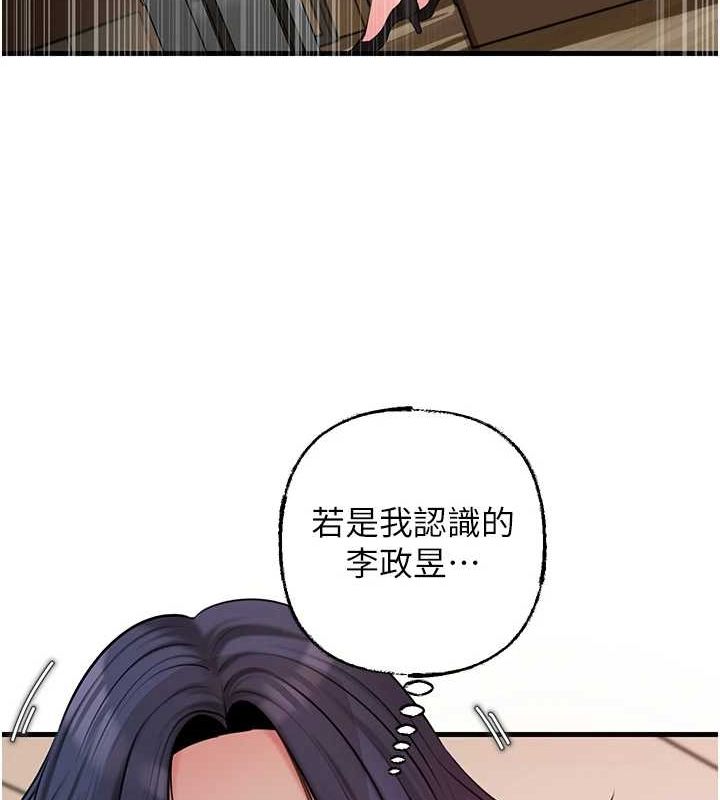 [韩国漫画] 岳母为何那样 剧情,熟女人妻#[112P]-71