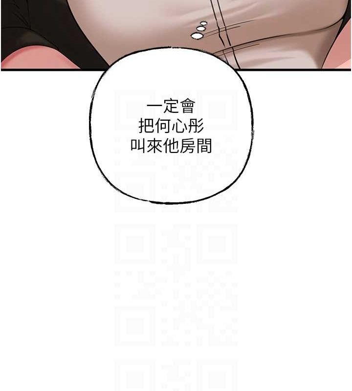 [韩国漫画] 岳母为何那样 剧情,熟女人妻#[112P]-73