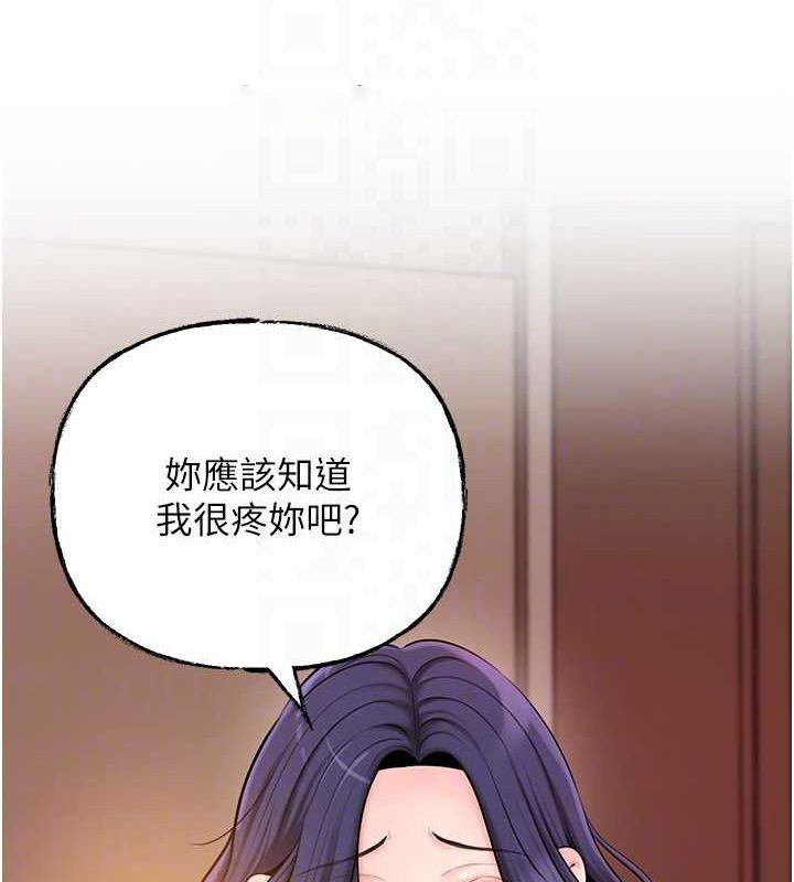 [韩国漫画] 岳母为何那样 剧情,熟女人妻#[112P]-80