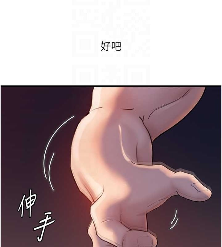 [韩国漫画] 岳母为何那样 剧情,熟女人妻#[99P]-89