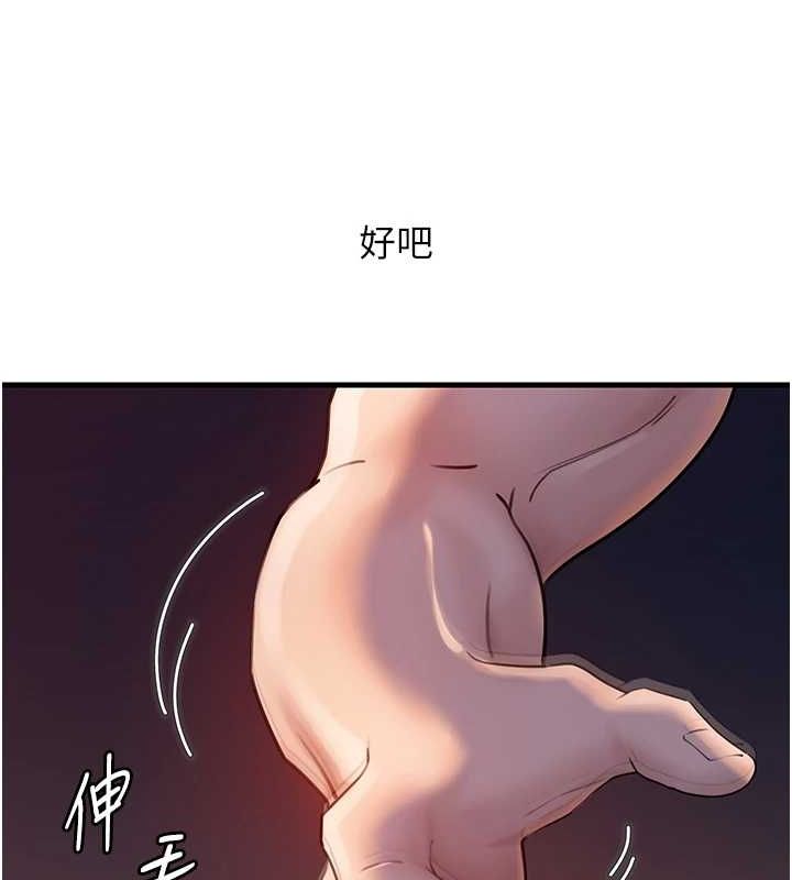 [韩国漫画] 岳母为何那样 剧情,熟女人妻#[114P]-11