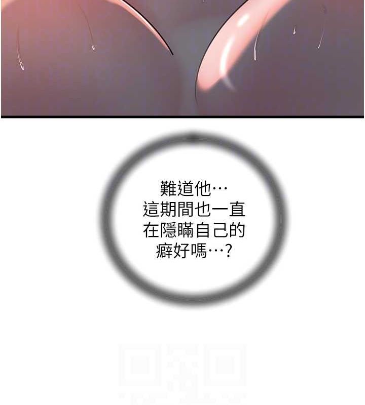 [韩国漫画] 岳母为何那样 剧情,熟女人妻#[114P]-91