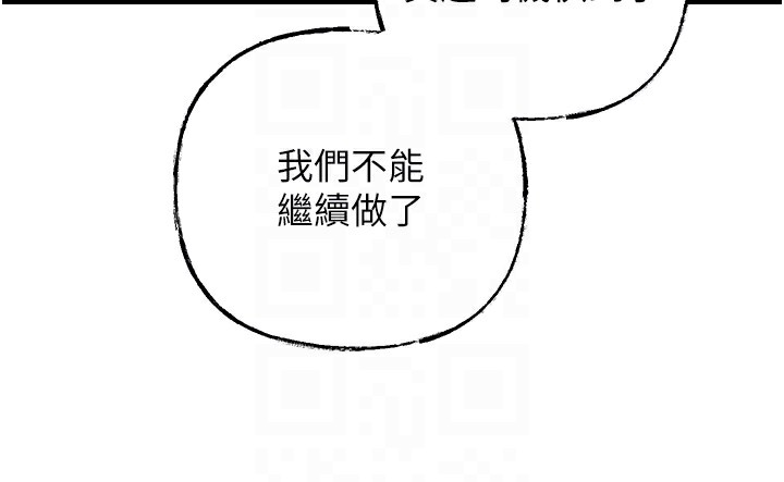 [韩国漫画] 岳母为何那样 剧情,熟女人妻#[129P]-67