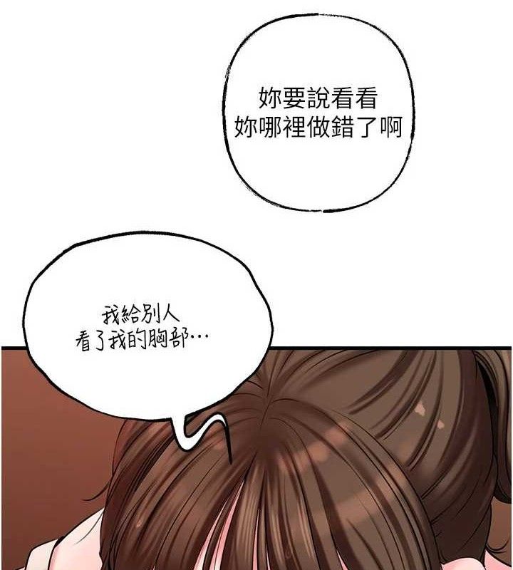 [韩国漫画] 岳母为何那样 剧情,熟女人妻#[125P]-59