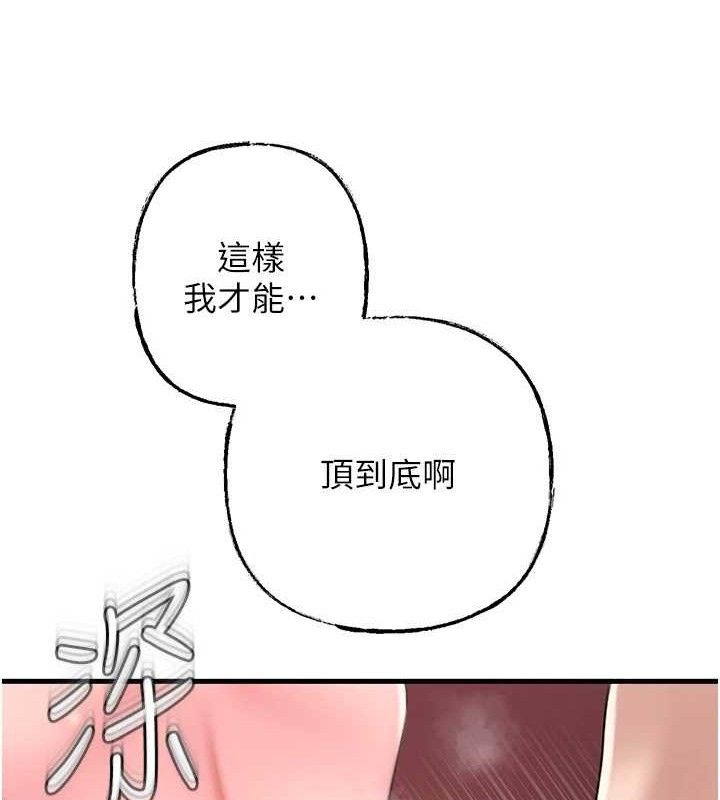 [韩国漫画] 岳母为何那样 剧情,熟女人妻#[133P]-63