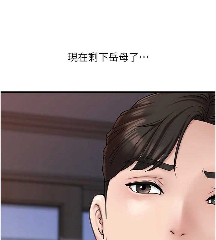[韩国漫画] 岳母为何那样 剧情,熟女人妻#[135P]-111