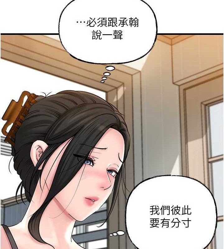 [韩国漫画] 岳母为何那样 剧情,熟女人妻#[135P]-125