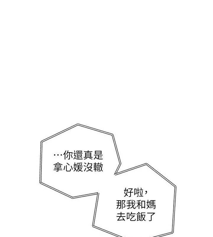 [韩国漫画] 岳母为何那样 剧情,熟女人妻#[135P]-29