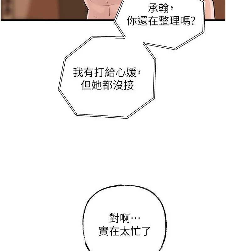 [韩国漫画] 岳母为何那样 剧情,熟女人妻#[135P]-7