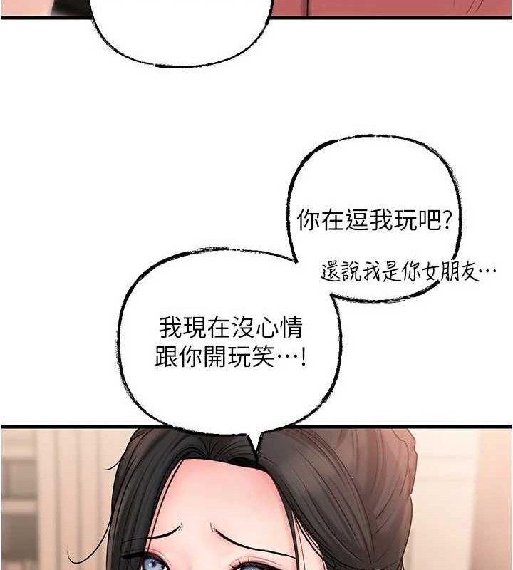 [韩国漫画] 岳母为何那样 剧情,熟女人妻#[135P]-73