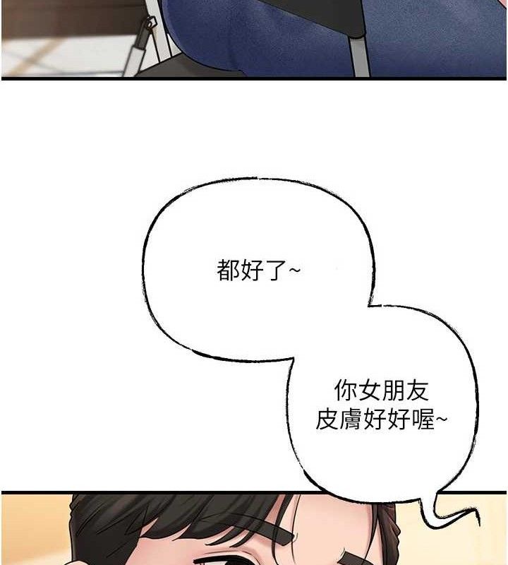 [韩国漫画] 岳母为何那样 剧情,熟女人妻#[135P]-82