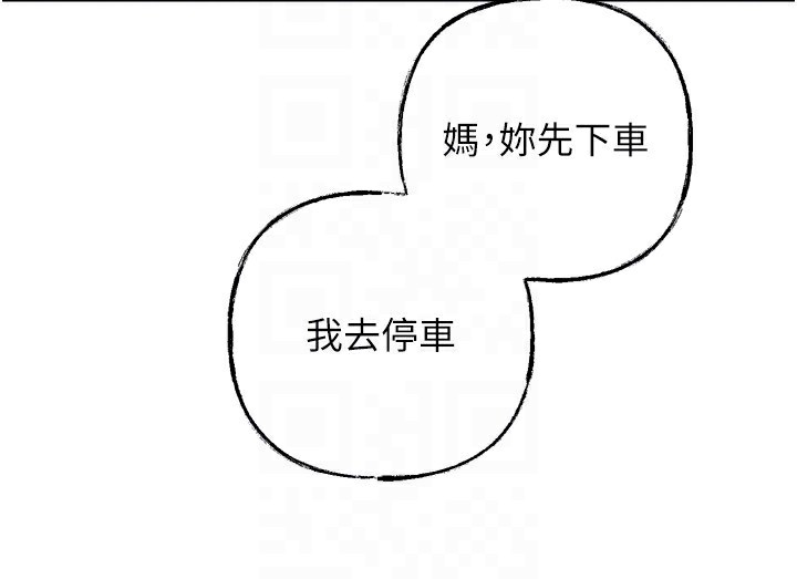 [韩国漫画] 岳母为何那样 剧情,熟女人妻#[144P]-136