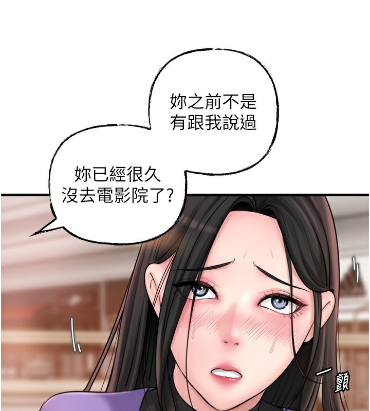 [韩国漫画] 岳母为何那样 剧情,熟女人妻#[144P]-68
