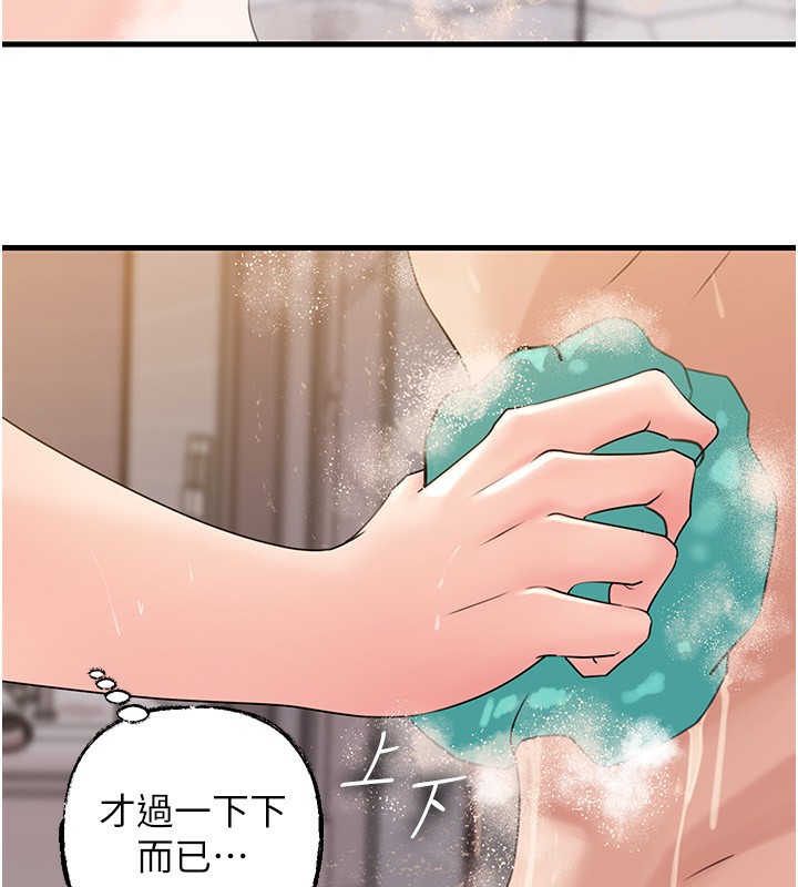 [韩国漫画] 岳母为何那样 剧情,熟女人妻#[159P]-37