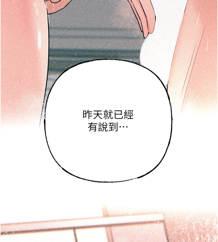 [韩国漫画] 岳母为何那样 剧情,熟女人妻#[157P]-115