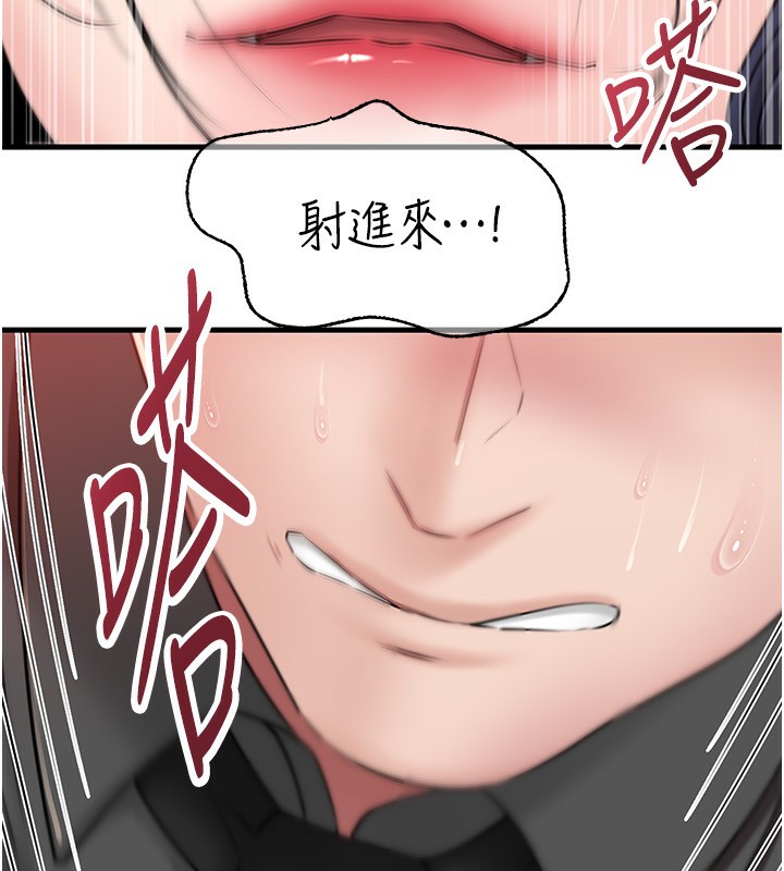 [韩国漫画] 岳母为何那样 剧情,熟女人妻#[138P]-30