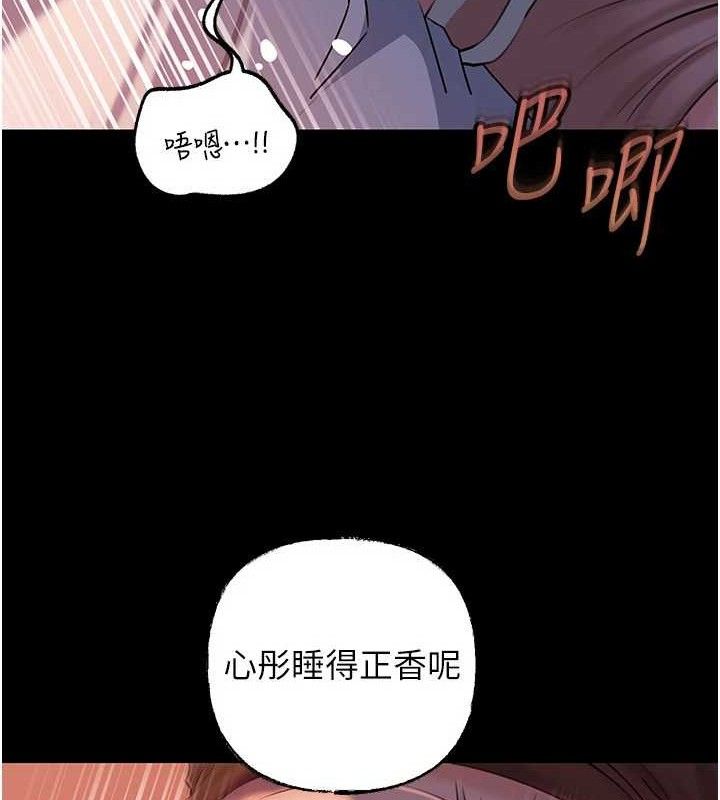 [韩国漫画] 岳母为何那样 剧情,熟女人妻#[142P]-11