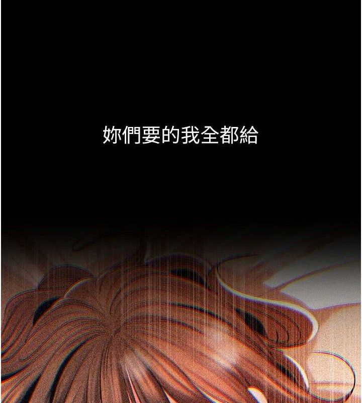 [韩国漫画] 岳母为何那样 剧情,熟女人妻#[142P]-33