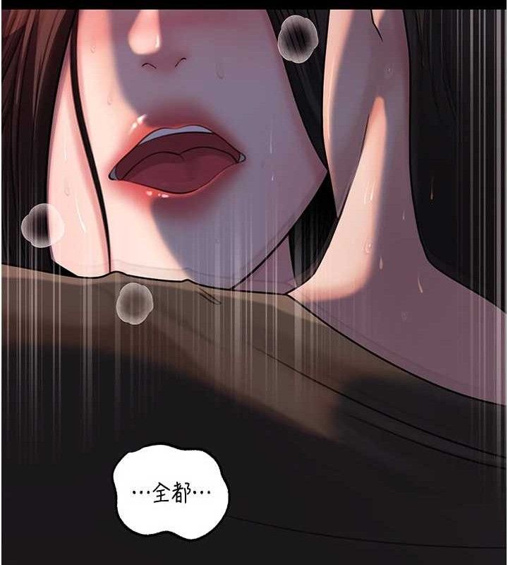 [韩国漫画] 岳母为何那样 剧情,熟女人妻#[142P]-62
