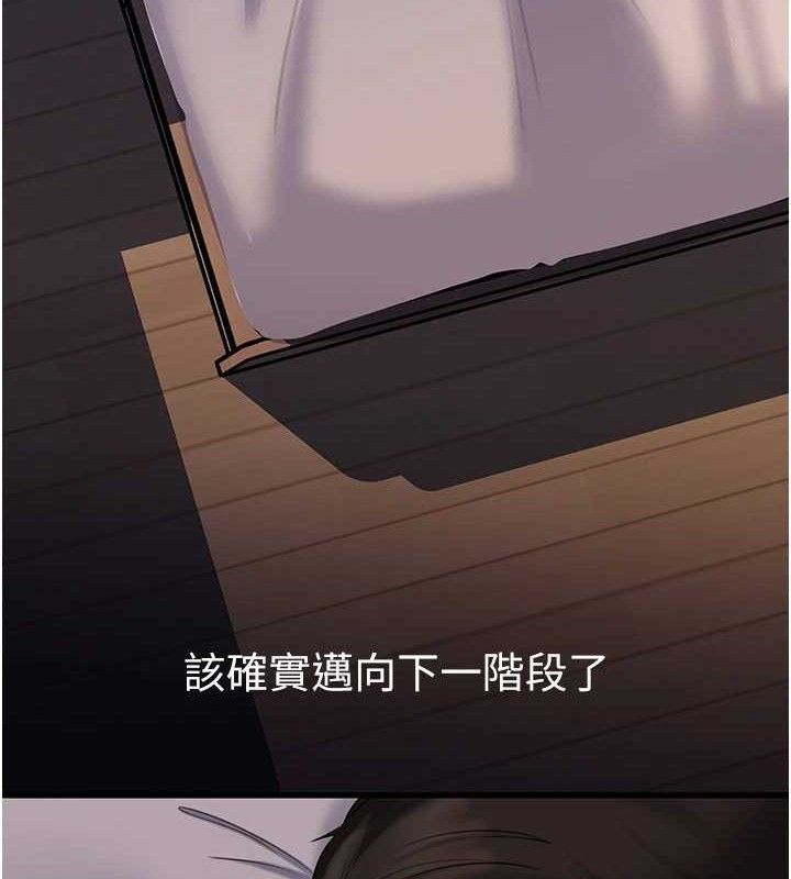 [韩国漫画] 岳母为何那样 剧情,熟女人妻#[142P]-83