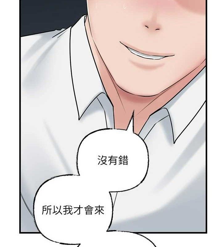 [韩国漫画] 岳母为何那样 剧情,熟女人妻#[142P]-99