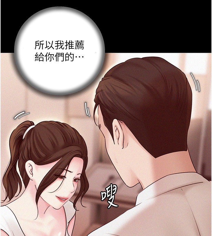 [韩国漫画] 岳母为何那样 剧情,熟女人妻#[141P]-62