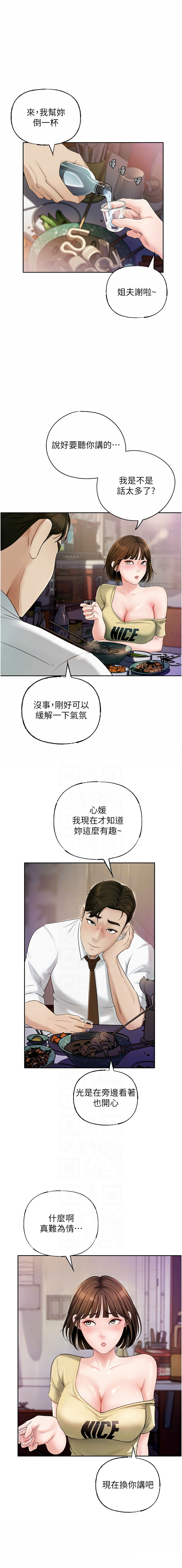 [韩国漫画] 岳母为何那样 剧情,熟女人妻#[14P]-11