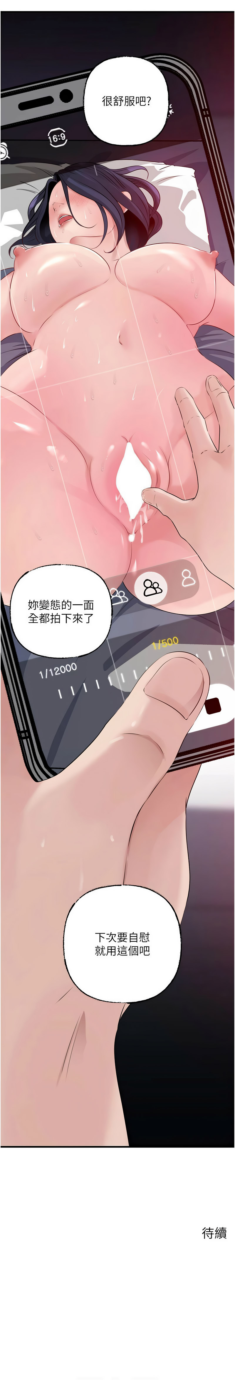 [韩国漫画] 岳母为何那样 剧情,熟女人妻#[11P]-11