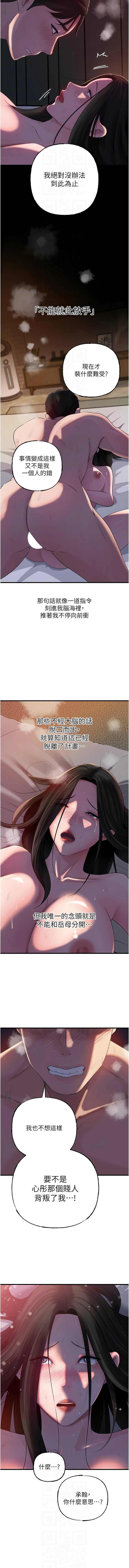 [韩国漫画] 岳母为何那样 剧情,熟女人妻#[11P]-10
