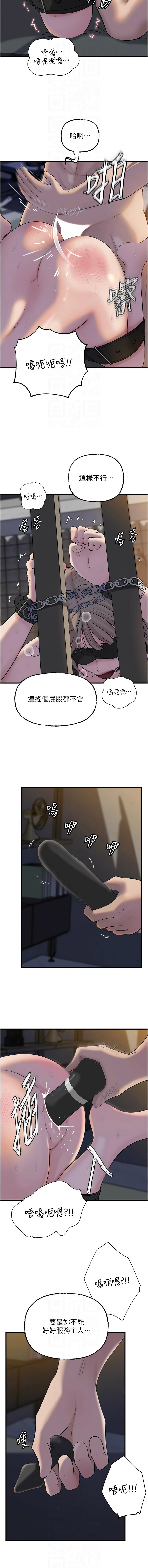 [韩国漫画] 岳母为何那样 剧情,熟女人妻#[11P]-8