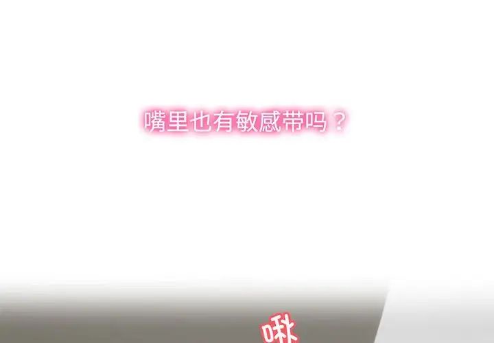 [韩国漫画] 疯了才结婚 剧情,熟女人妻#[111P]-1
