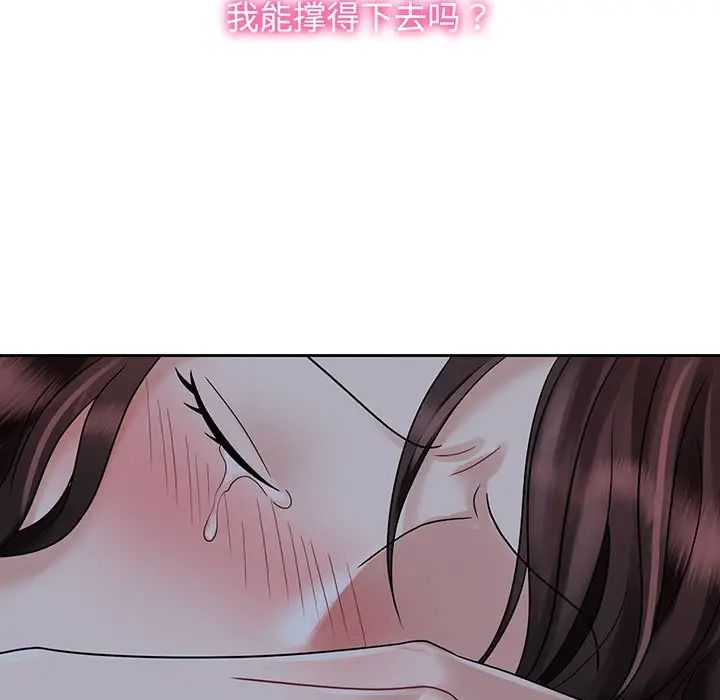 [韩国漫画] 疯了才结婚 剧情,熟女人妻#[111P]-103
