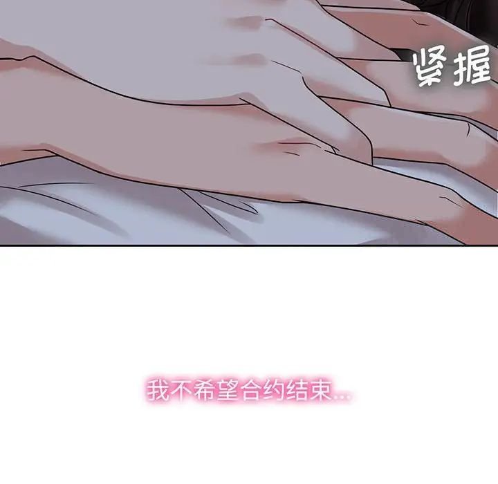 [韩国漫画] 疯了才结婚 剧情,熟女人妻#[111P]-104