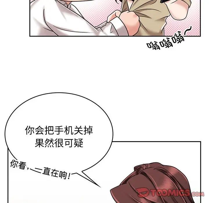 [韩国漫画] 疯了才结婚 剧情,熟女人妻#[111P]-14
