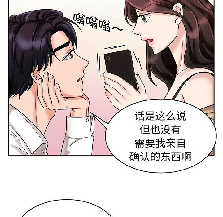 [韩国漫画] 疯了才结婚 剧情,熟女人妻#[111P]-15