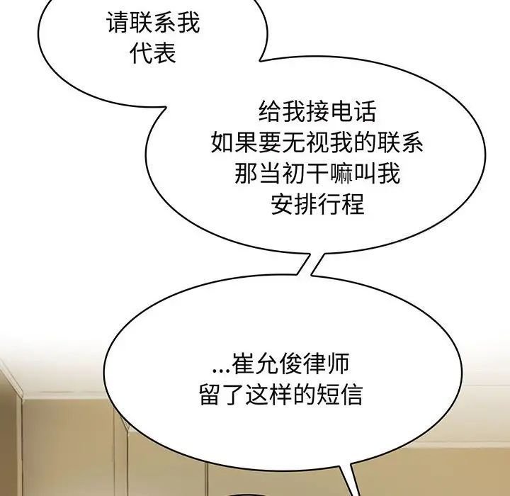 [韩国漫画] 疯了才结婚 剧情,熟女人妻#[111P]-16