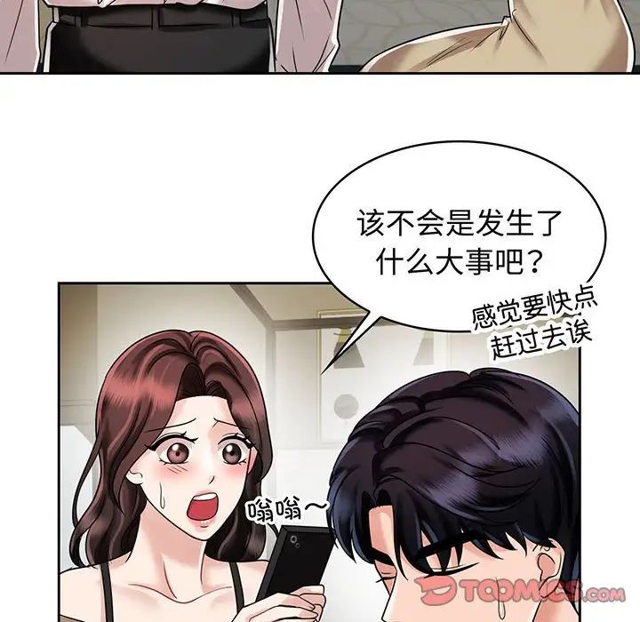 [韩国漫画] 疯了才结婚 剧情,熟女人妻#[111P]-18