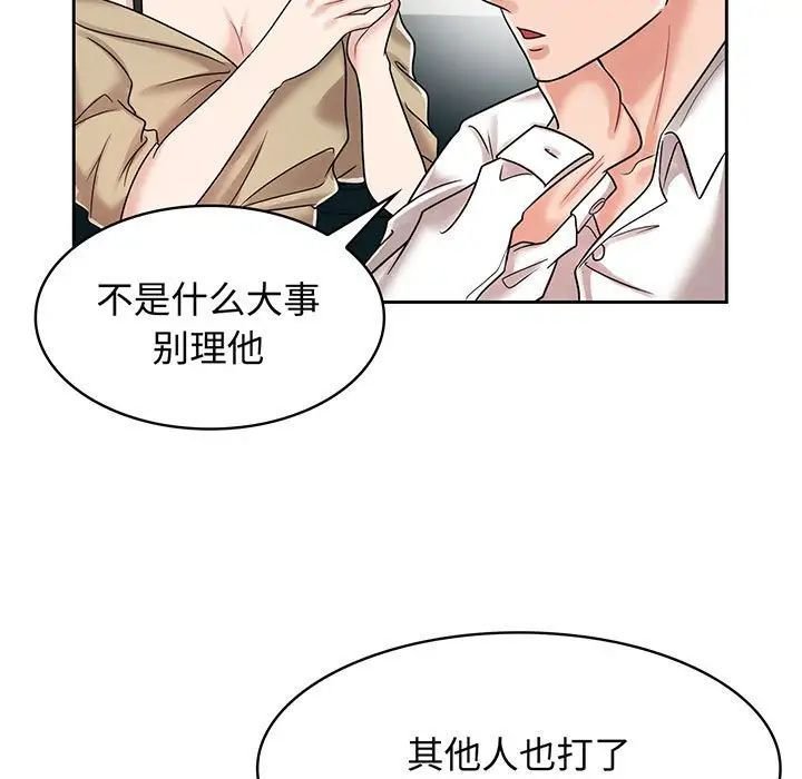 [韩国漫画] 疯了才结婚 剧情,熟女人妻#[111P]-19