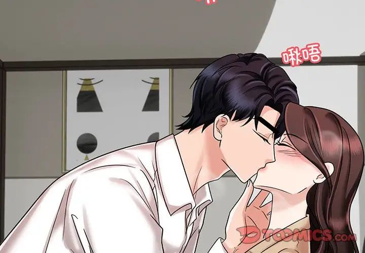 [韩国漫画] 疯了才结婚 剧情,熟女人妻#[111P]-2
