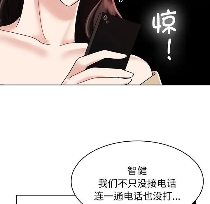 [韩国漫画] 疯了才结婚 剧情,熟女人妻#[111P]-21