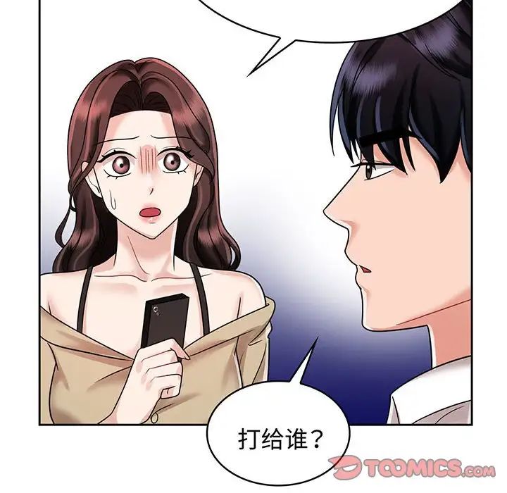 [韩国漫画] 疯了才结婚 剧情,熟女人妻#[111P]-22