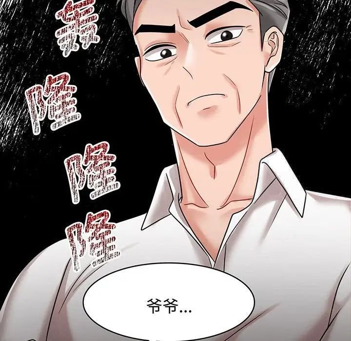 [韩国漫画] 疯了才结婚 剧情,熟女人妻#[111P]-24
