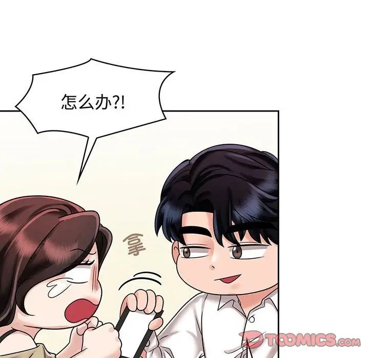 [韩国漫画] 疯了才结婚 剧情,熟女人妻#[111P]-26