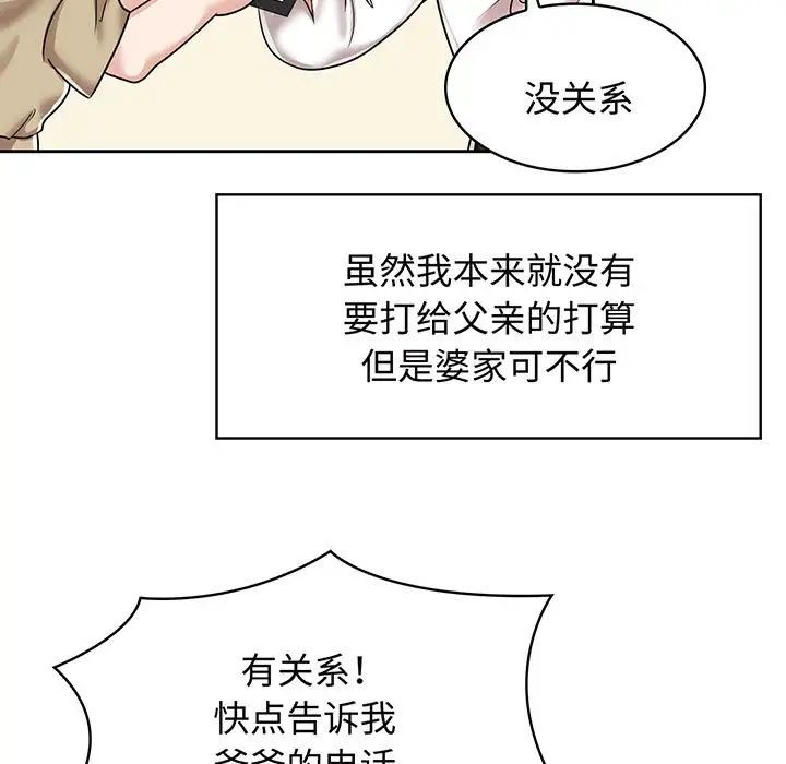 [韩国漫画] 疯了才结婚 剧情,熟女人妻#[111P]-27