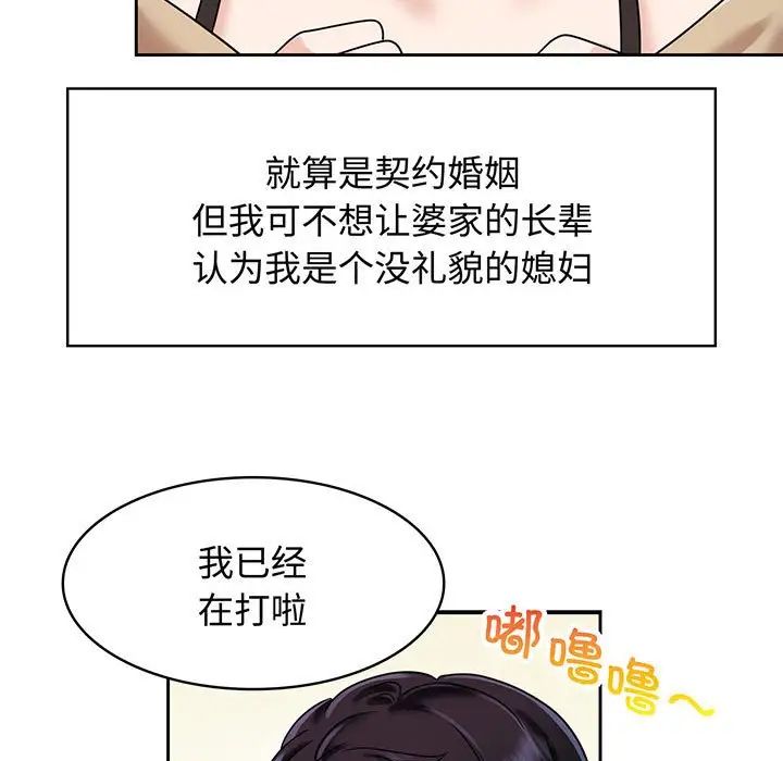 [韩国漫画] 疯了才结婚 剧情,熟女人妻#[111P]-29