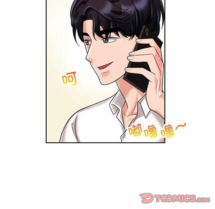 [韩国漫画] 疯了才结婚 剧情,熟女人妻#[111P]-30
