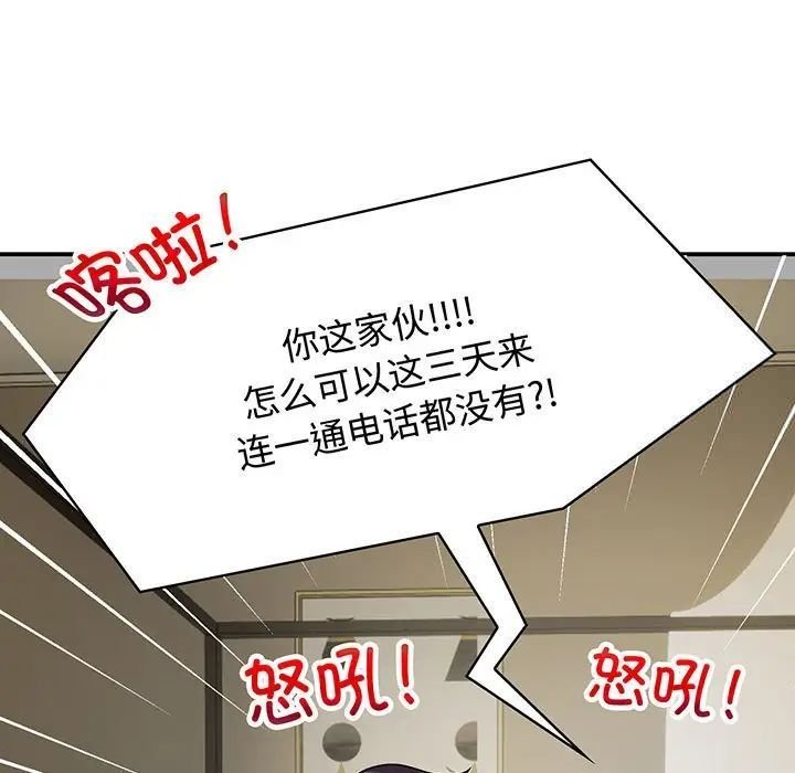 [韩国漫画] 疯了才结婚 剧情,熟女人妻#[111P]-31
