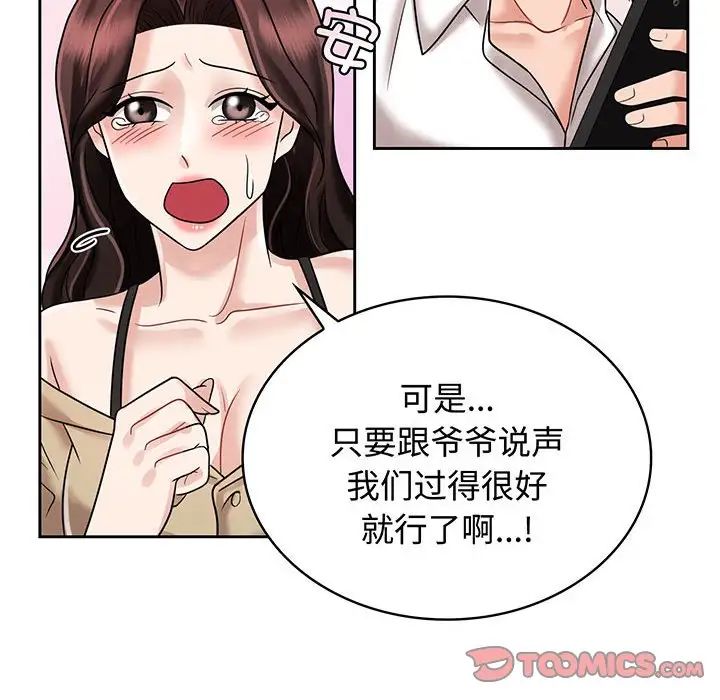 [韩国漫画] 疯了才结婚 剧情,熟女人妻#[111P]-38